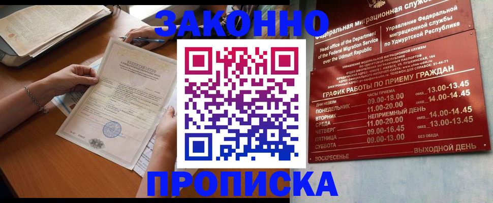 пропишу в квартире в Кашире