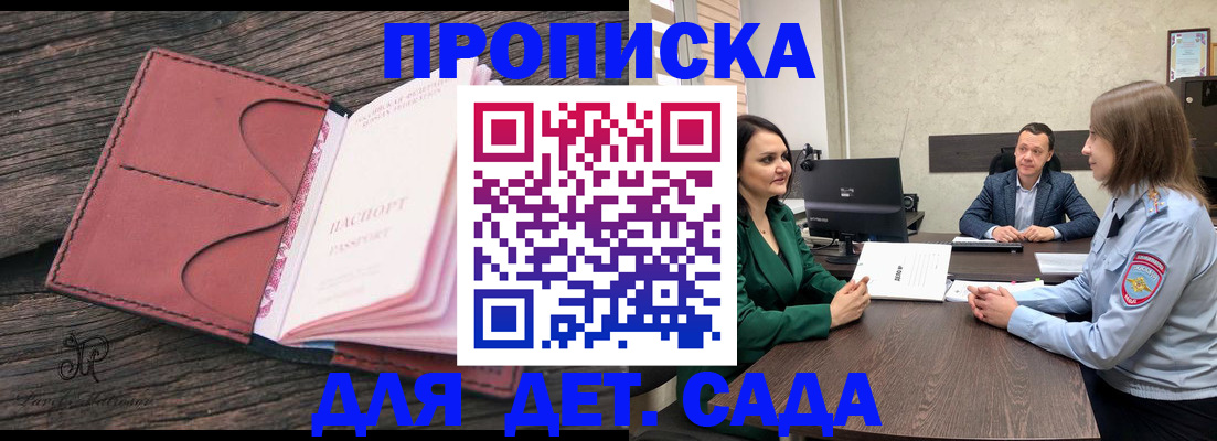 временная регистрация купить в Кашире