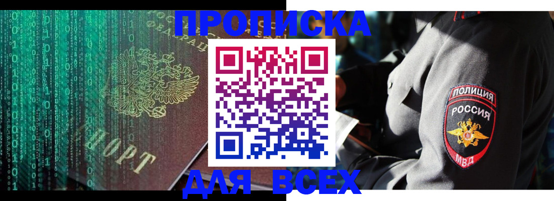 временная регистрация законно в Кашире
