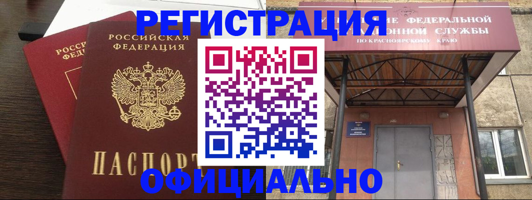 временная регистрация надежно в Кашире